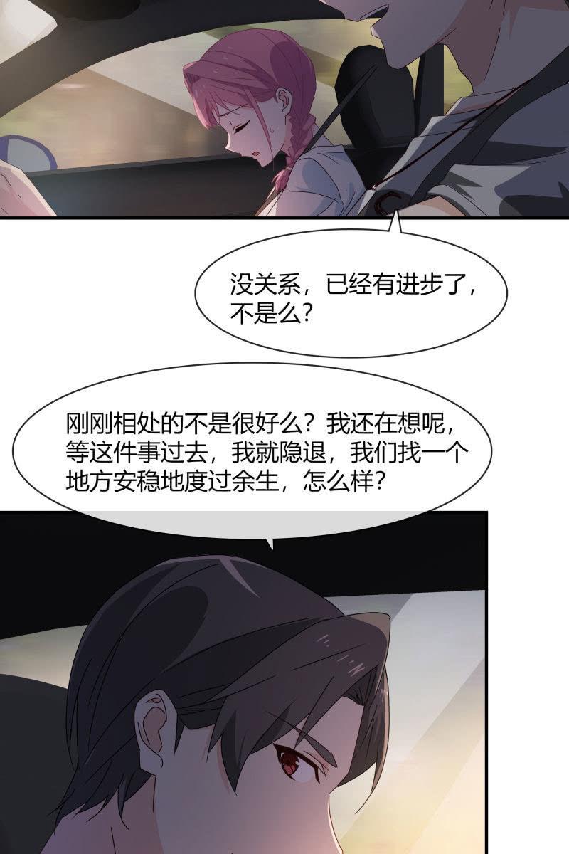 《总裁大人的甜蜜小女巫》我会照顾你的 第4页