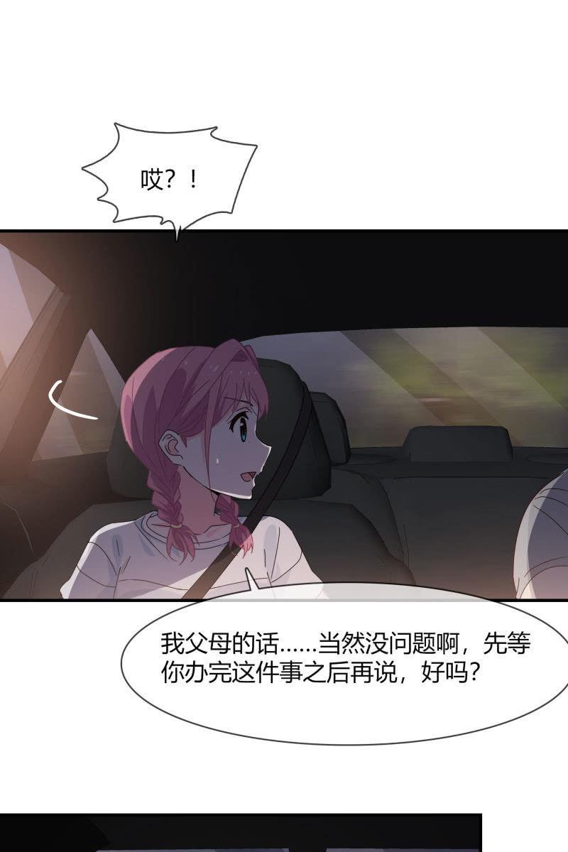《总裁大人的甜蜜小女巫》我会照顾你的 第7页
