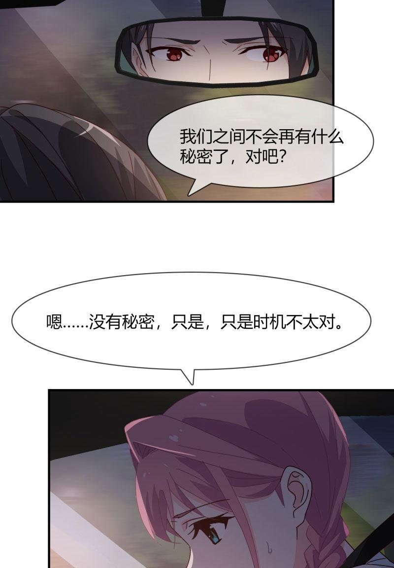 《总裁大人的甜蜜小女巫》我会照顾你的 第8页