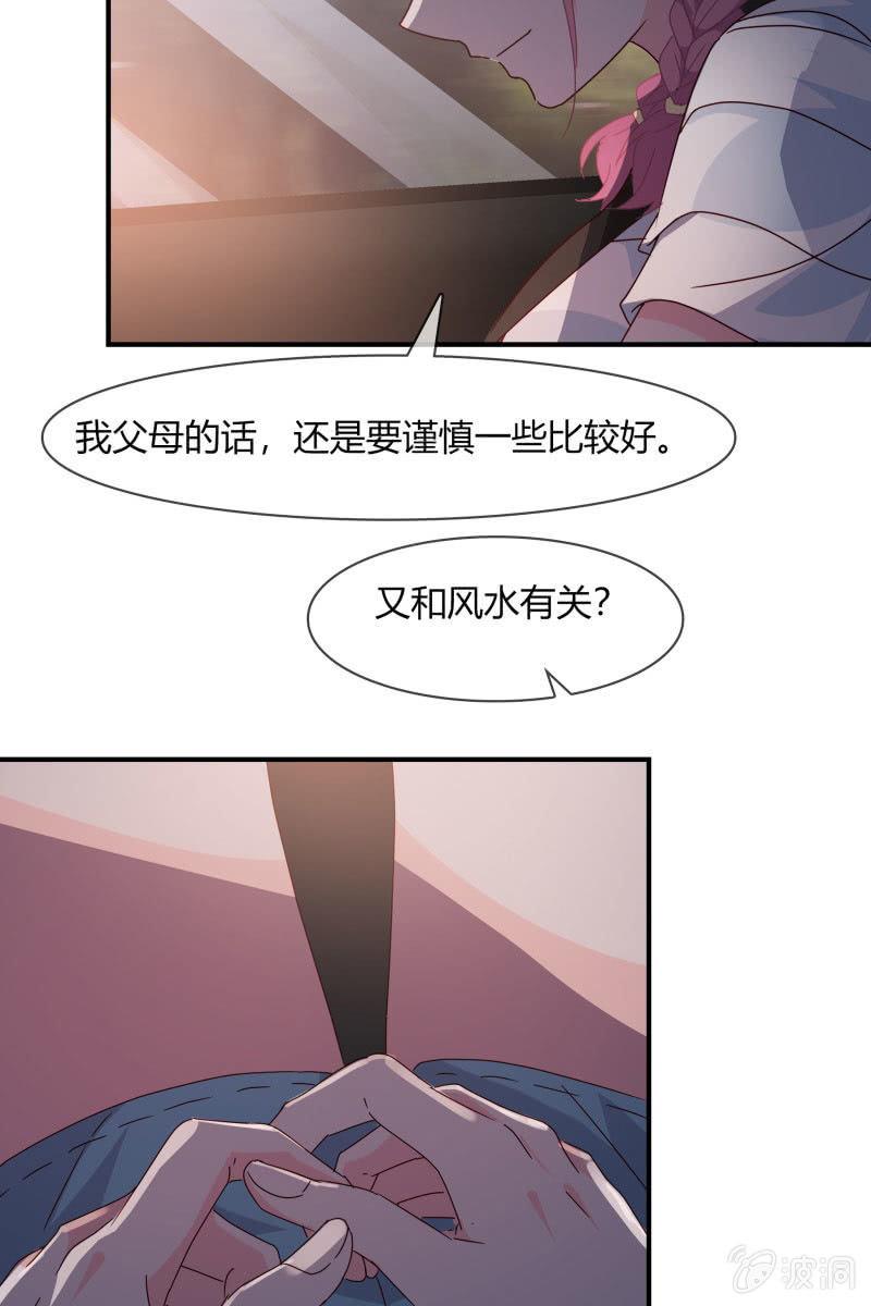 《总裁大人的甜蜜小女巫》我会照顾你的 第9页
