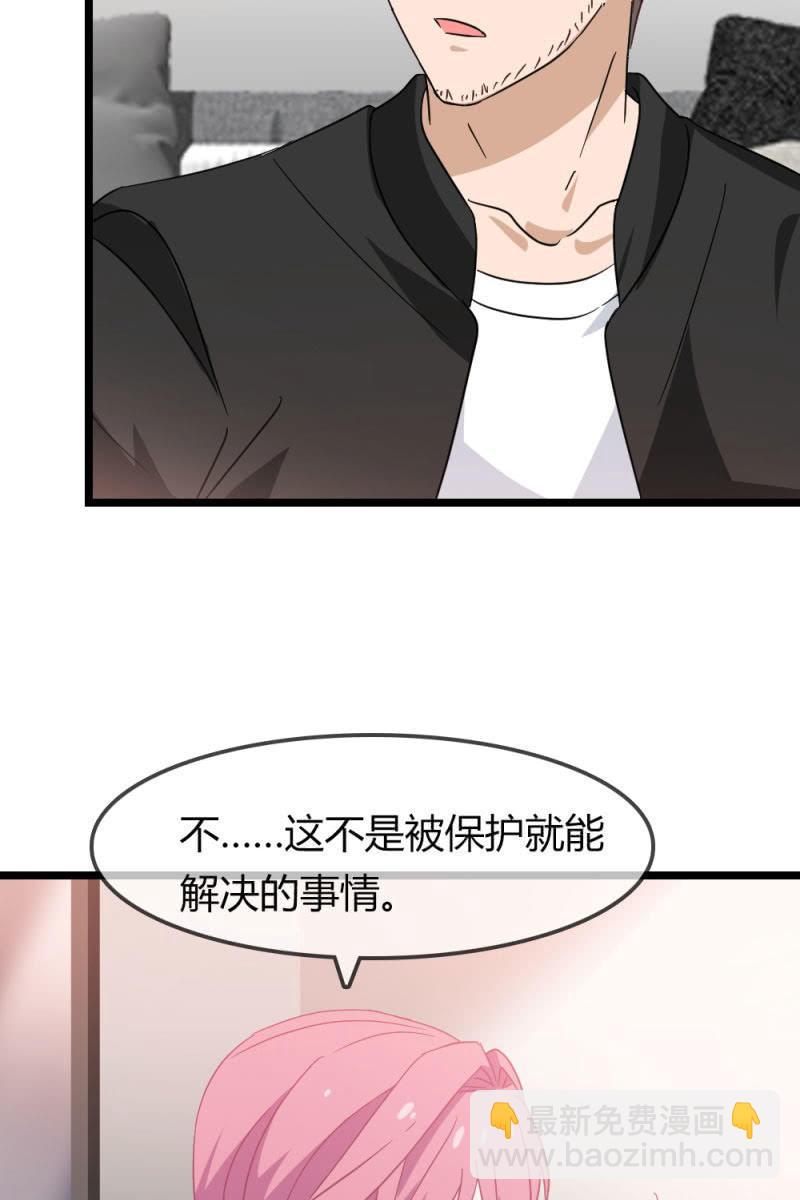 《总裁大人的甜蜜小女巫》恋爱的酸臭味 第10页
