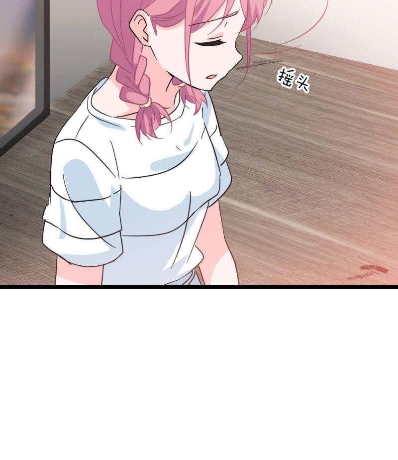 《总裁大人的甜蜜小女巫》恋爱的酸臭味 第11页
