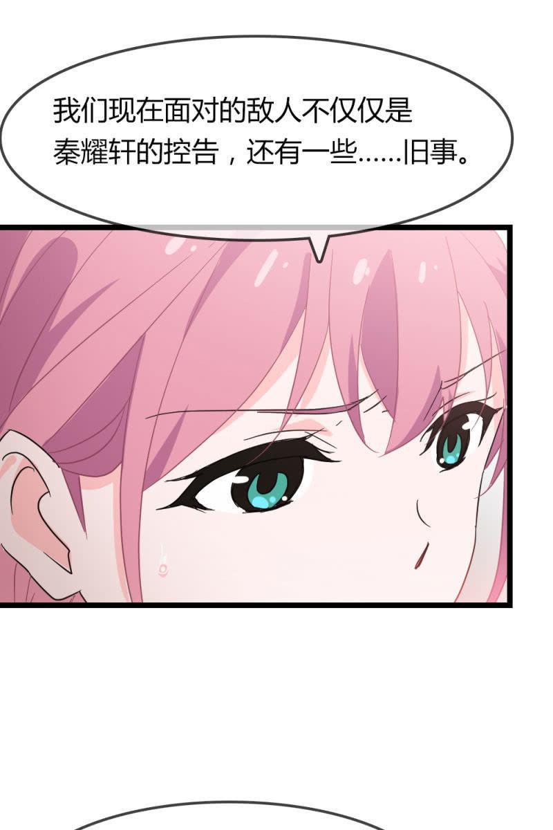 《总裁大人的甜蜜小女巫》恋爱的酸臭味 第12页