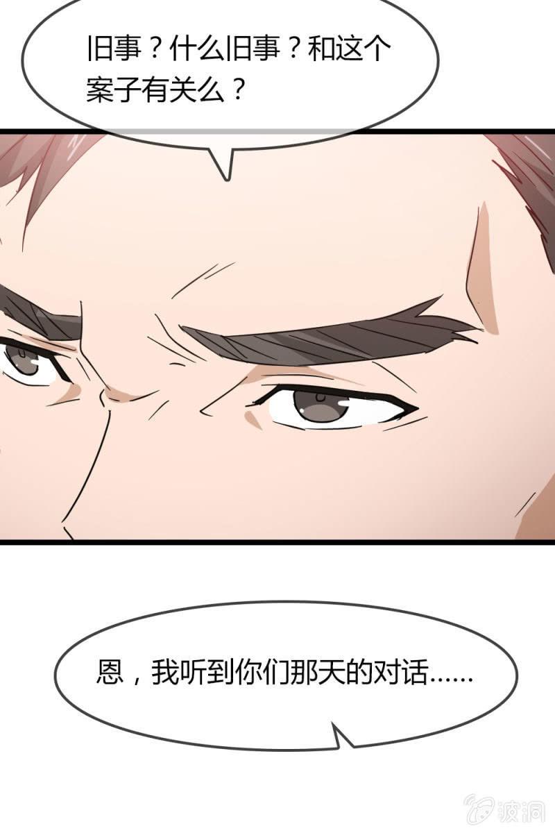 《总裁大人的甜蜜小女巫》恋爱的酸臭味 第13页