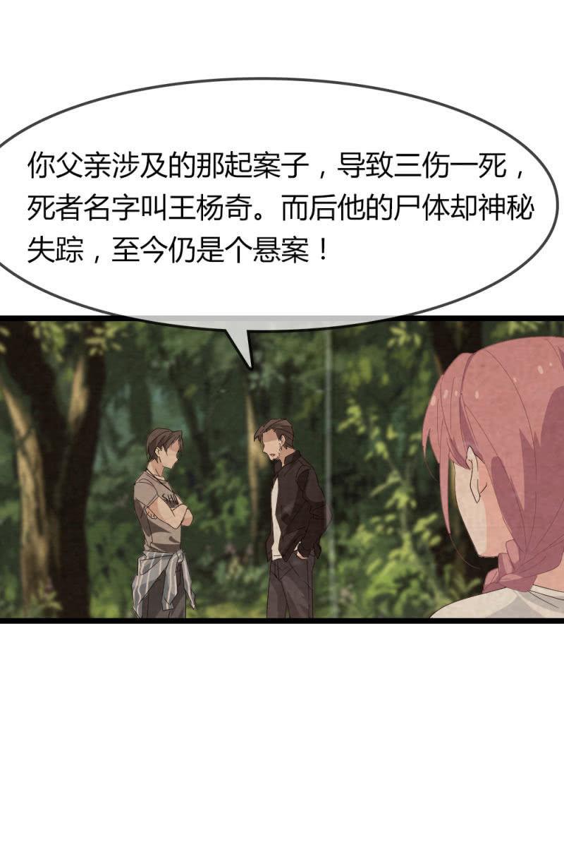 《总裁大人的甜蜜小女巫》恋爱的酸臭味 第14页