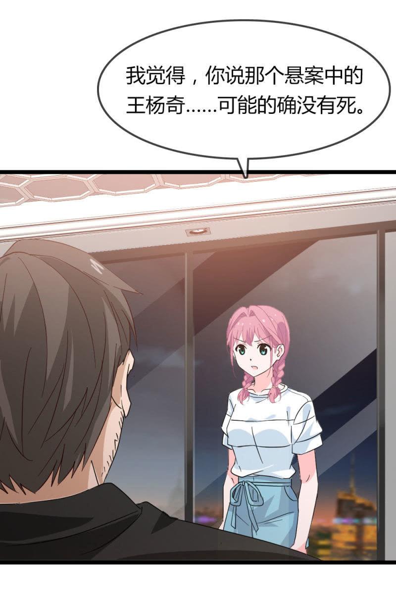 《总裁大人的甜蜜小女巫》恋爱的酸臭味 第15页