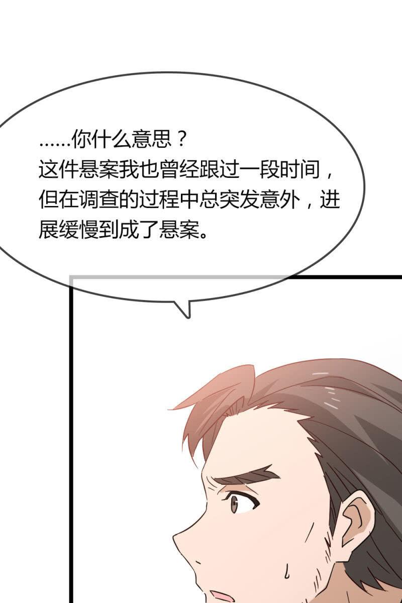 《总裁大人的甜蜜小女巫》恋爱的酸臭味 第16页