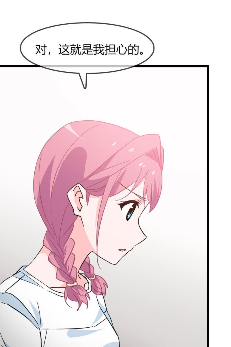 《总裁大人的甜蜜小女巫》恋爱的酸臭味 第18页