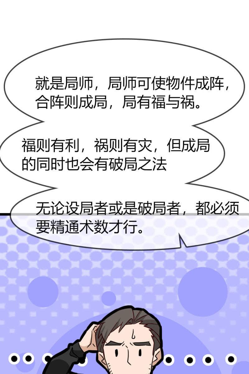 《总裁大人的甜蜜小女巫》恋爱的酸臭味 第20页