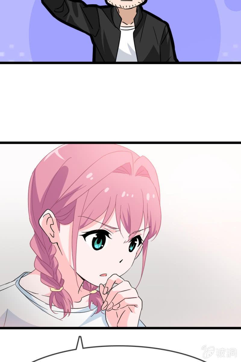 《总裁大人的甜蜜小女巫》恋爱的酸臭味 第21页