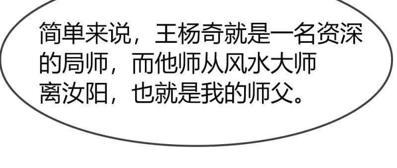 《总裁大人的甜蜜小女巫》恋爱的酸臭味 第22页