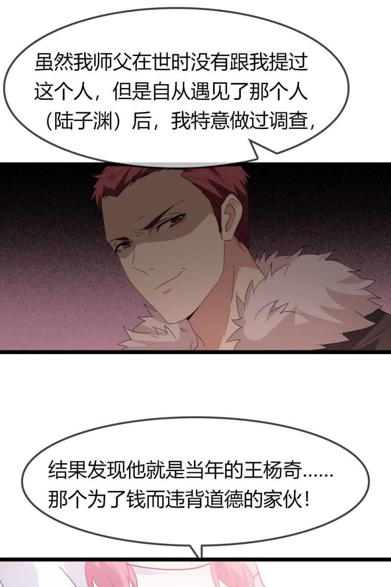 《总裁大人的甜蜜小女巫》恋爱的酸臭味 第23页