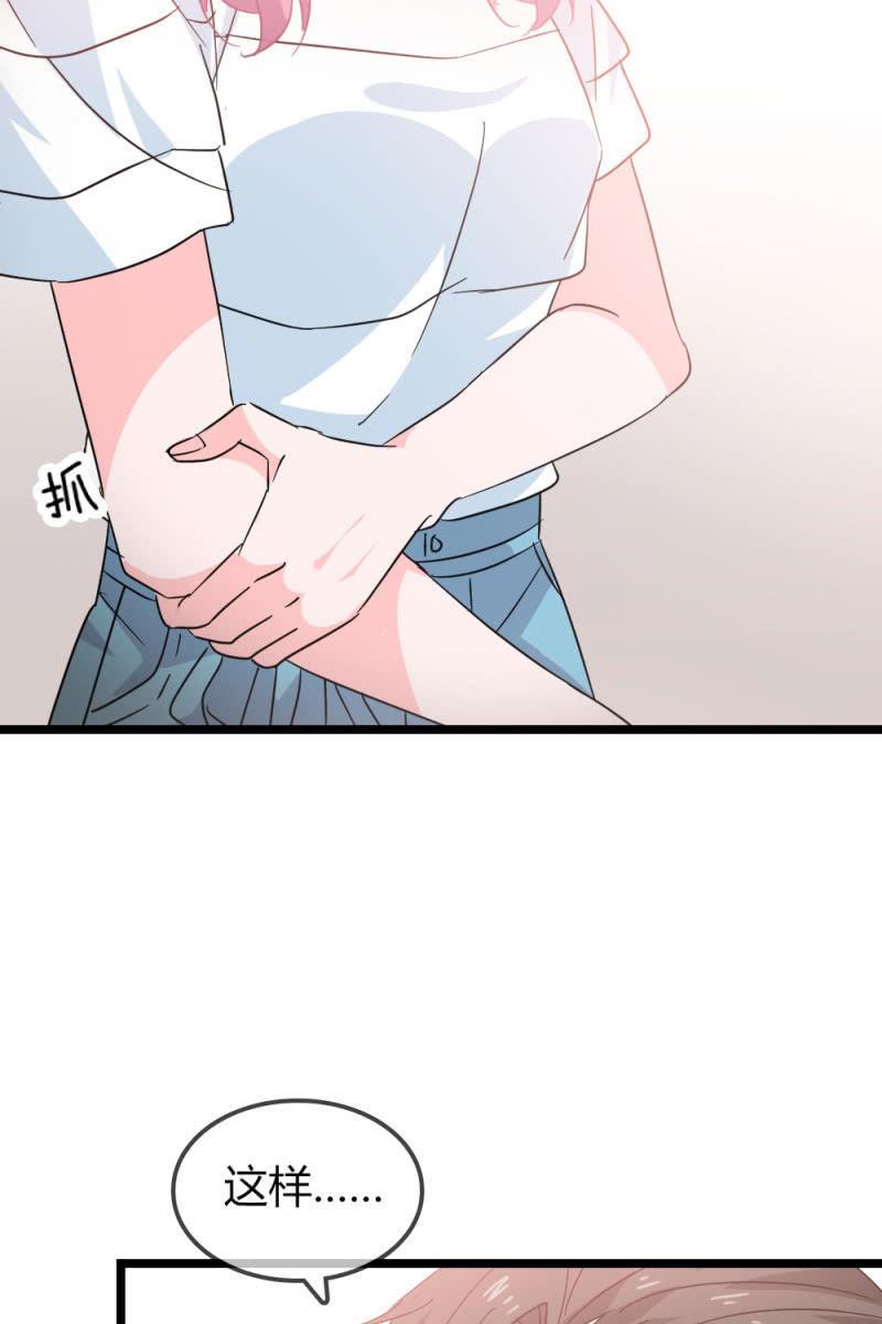《总裁大人的甜蜜小女巫》恋爱的酸臭味 第24页