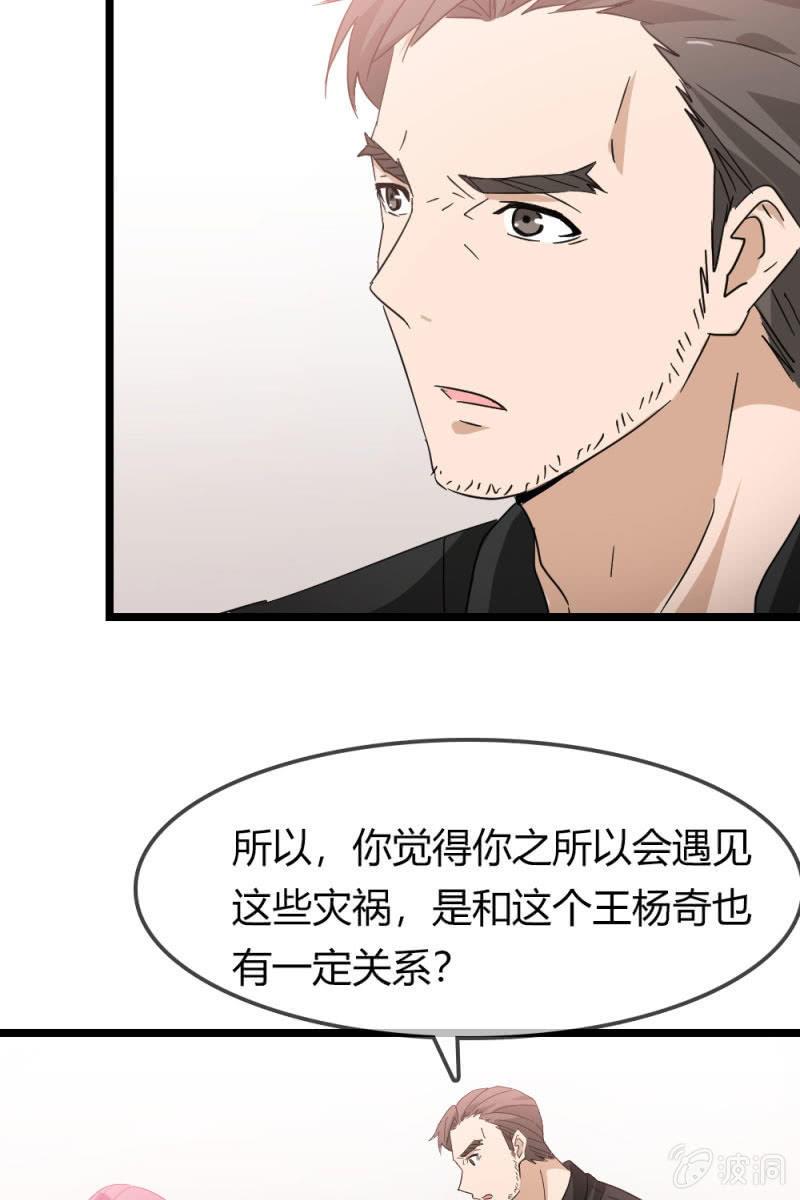《总裁大人的甜蜜小女巫》恋爱的酸臭味 第25页