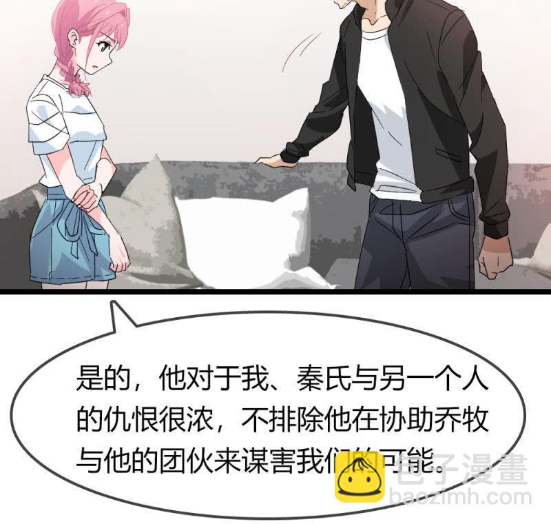 《总裁大人的甜蜜小女巫》恋爱的酸臭味 第26页