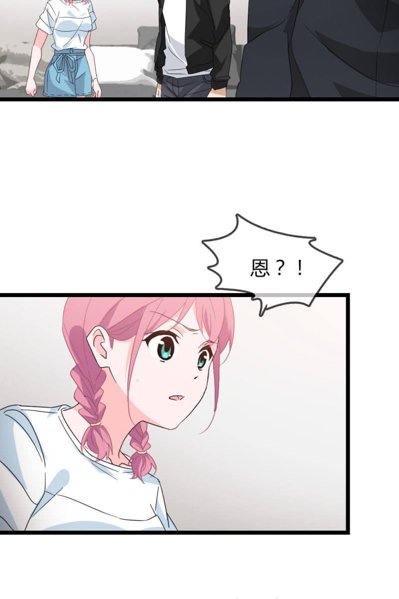 《总裁大人的甜蜜小女巫》恋爱的酸臭味 第28页