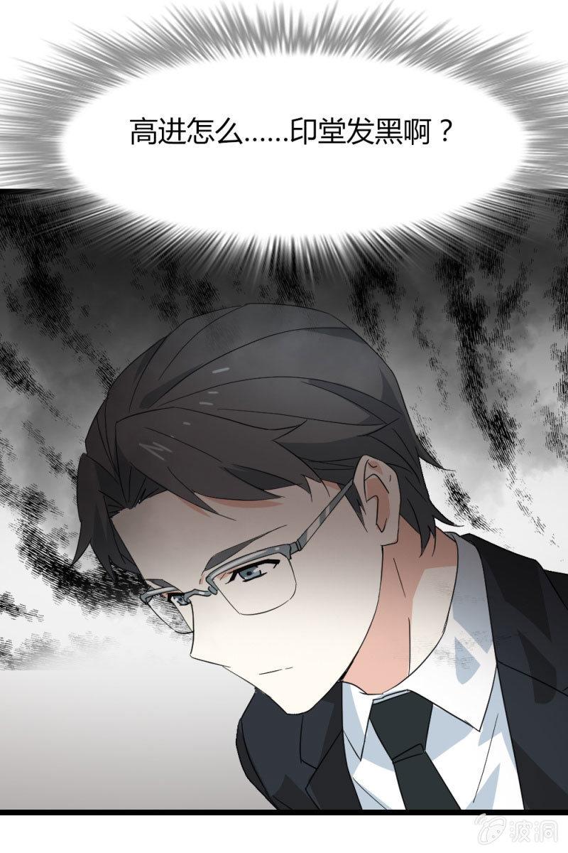 《总裁大人的甜蜜小女巫》恋爱的酸臭味 第29页