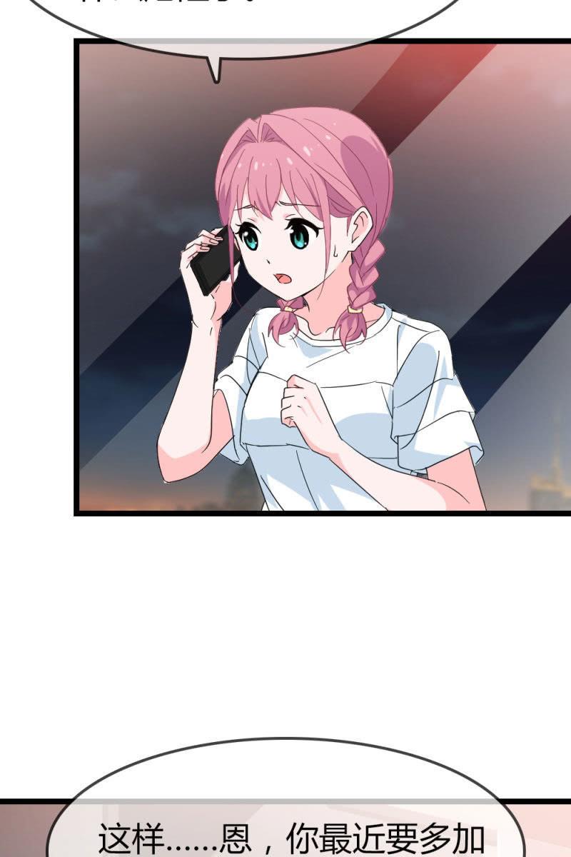《总裁大人的甜蜜小女巫》恋爱的酸臭味 第3页