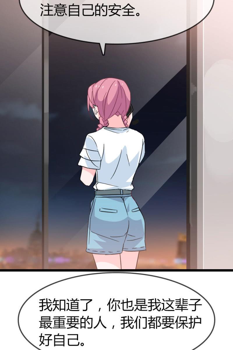 《总裁大人的甜蜜小女巫》恋爱的酸臭味 第4页
