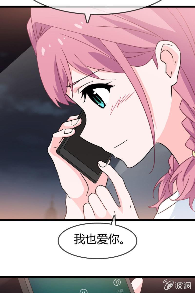《总裁大人的甜蜜小女巫》恋爱的酸臭味 第5页