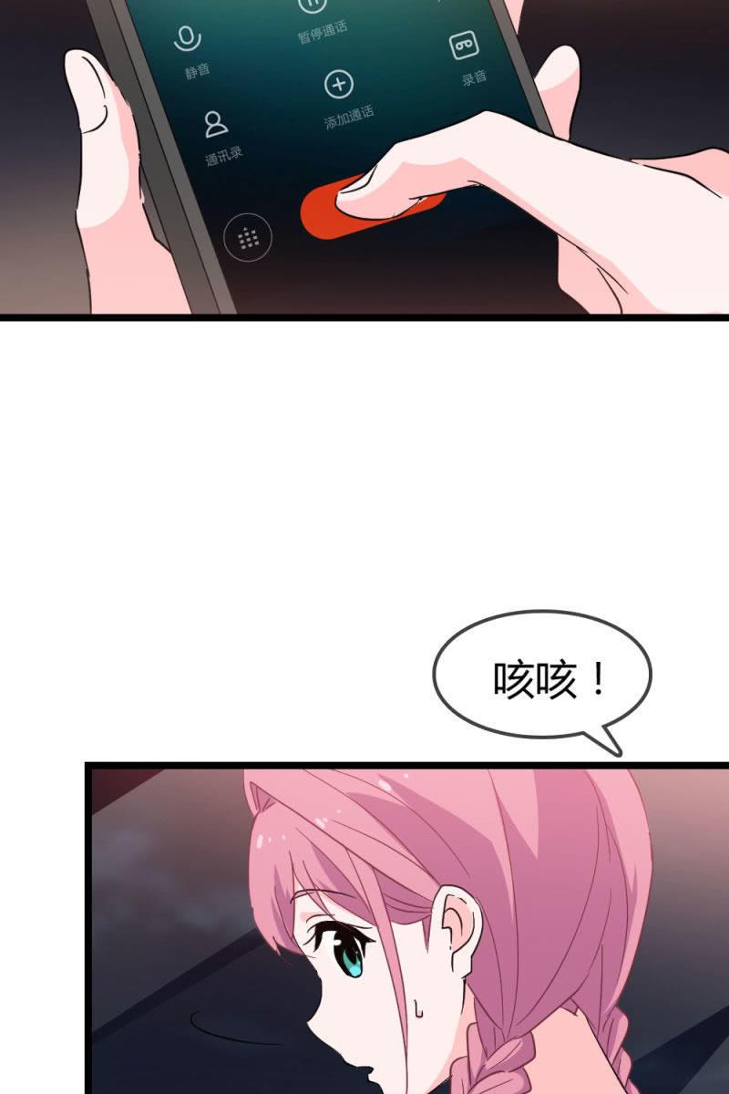 《总裁大人的甜蜜小女巫》恋爱的酸臭味 第6页