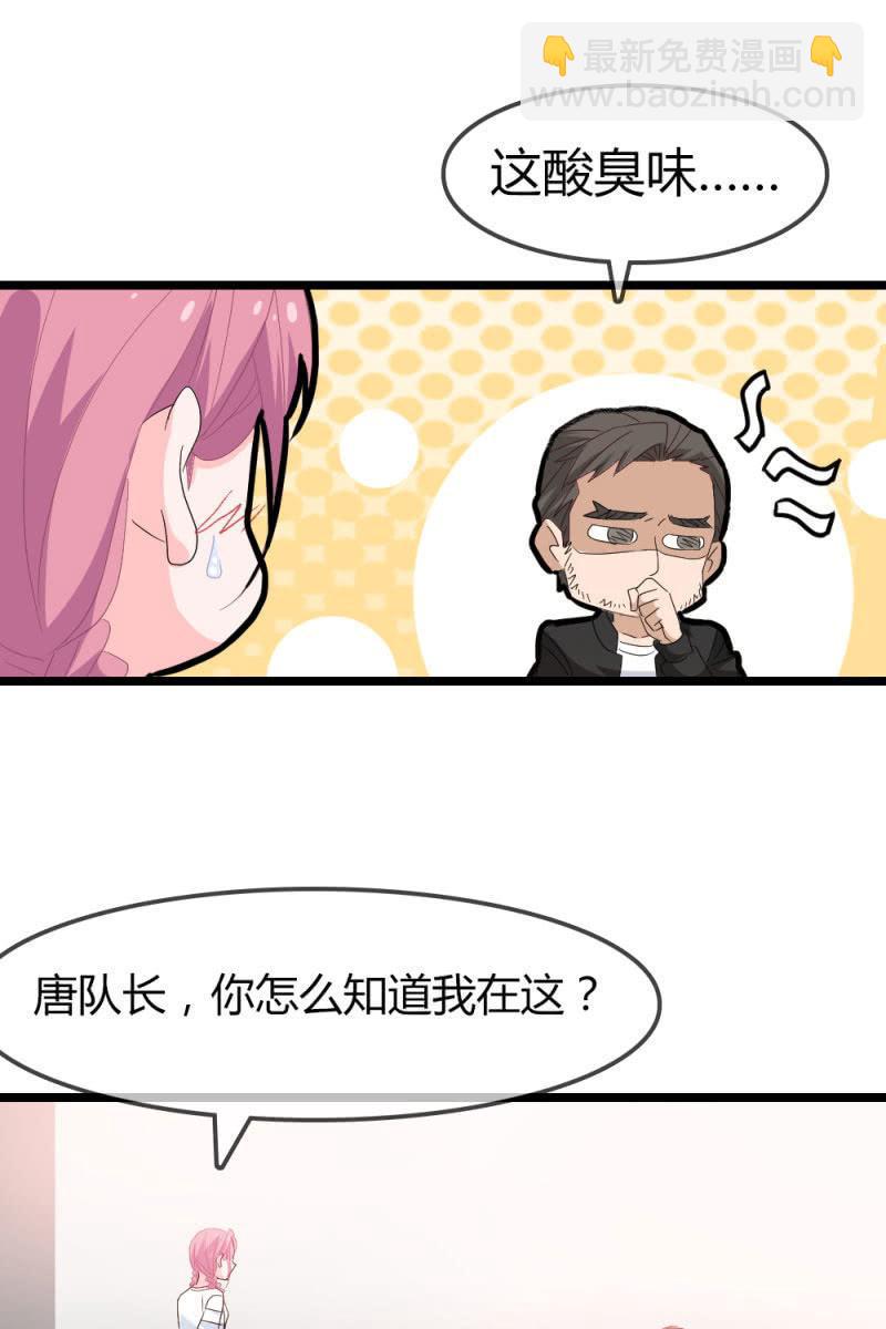 《总裁大人的甜蜜小女巫》恋爱的酸臭味 第8页