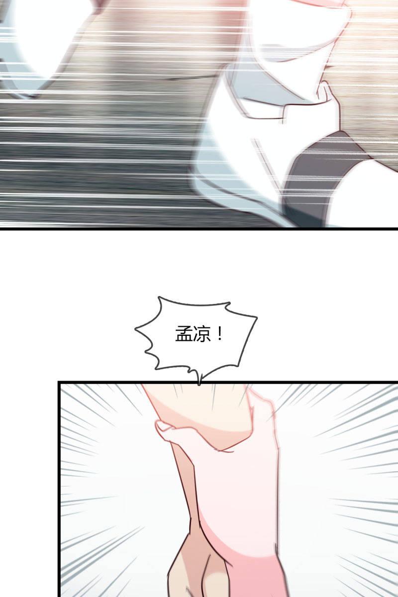 《总裁大人的甜蜜小女巫》病危 第12页