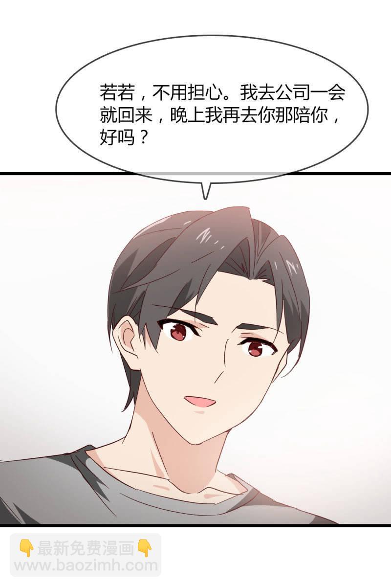 《总裁大人的甜蜜小女巫》病危 第14页