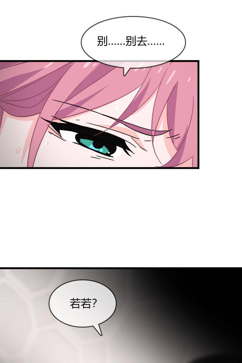 《总裁大人的甜蜜小女巫》病危 第16页