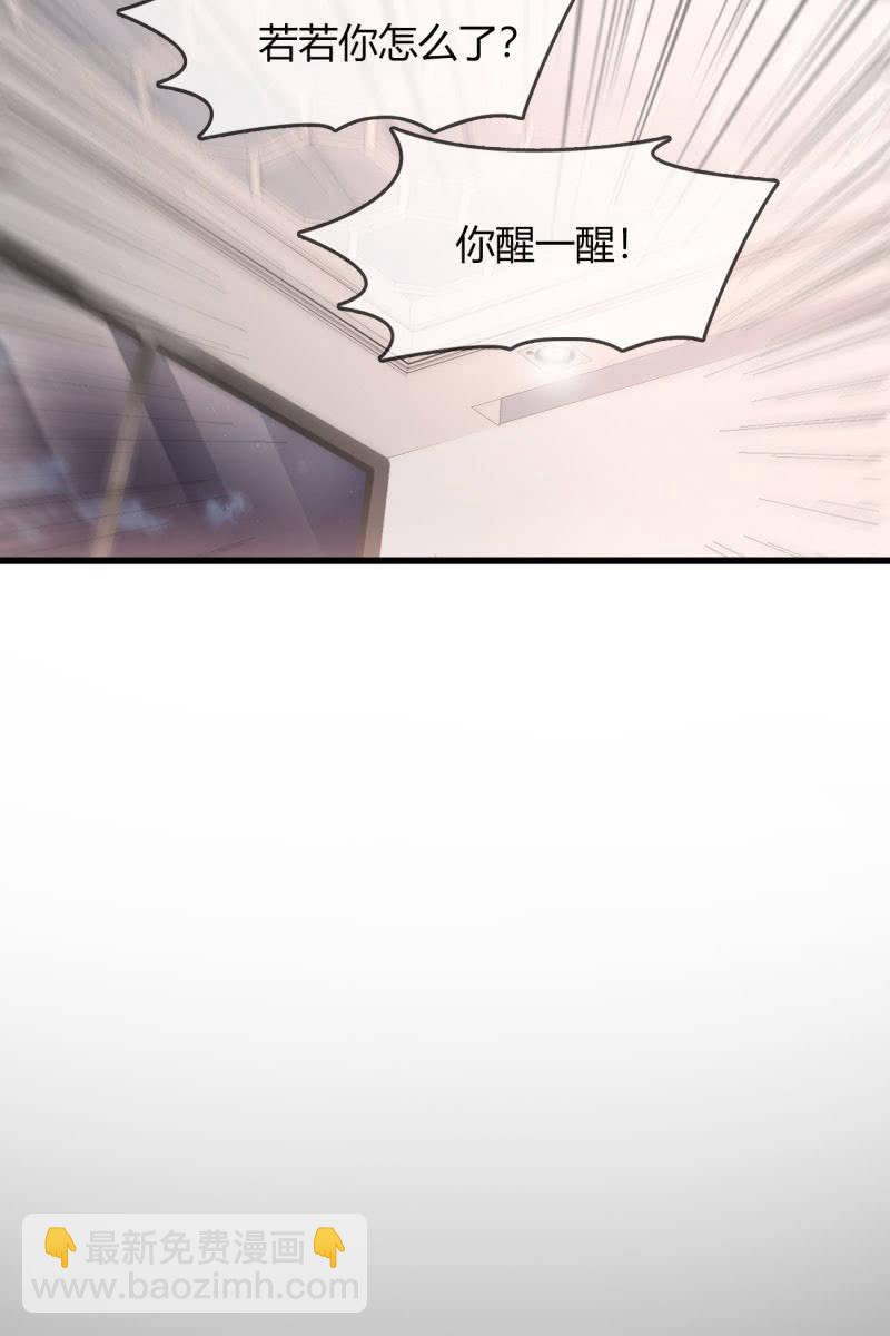 《总裁大人的甜蜜小女巫》病危 第18页