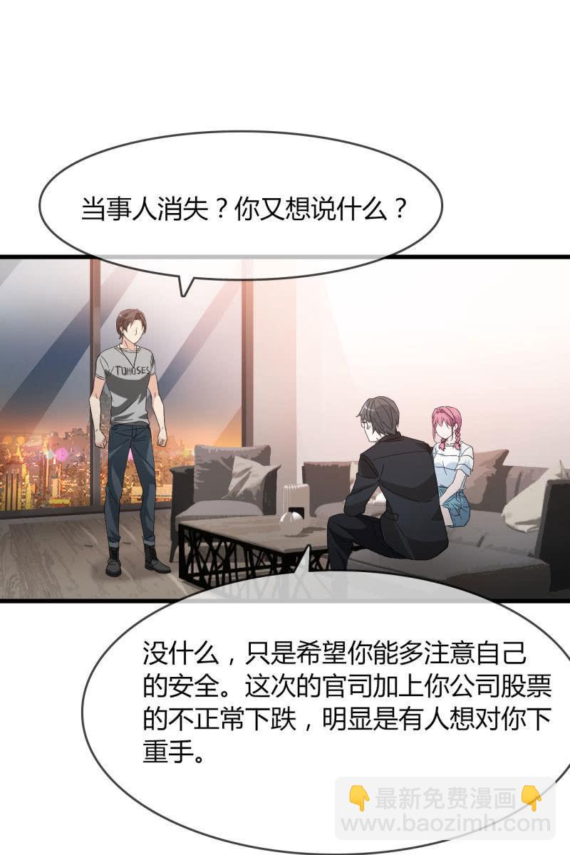《总裁大人的甜蜜小女巫》病危 第2页