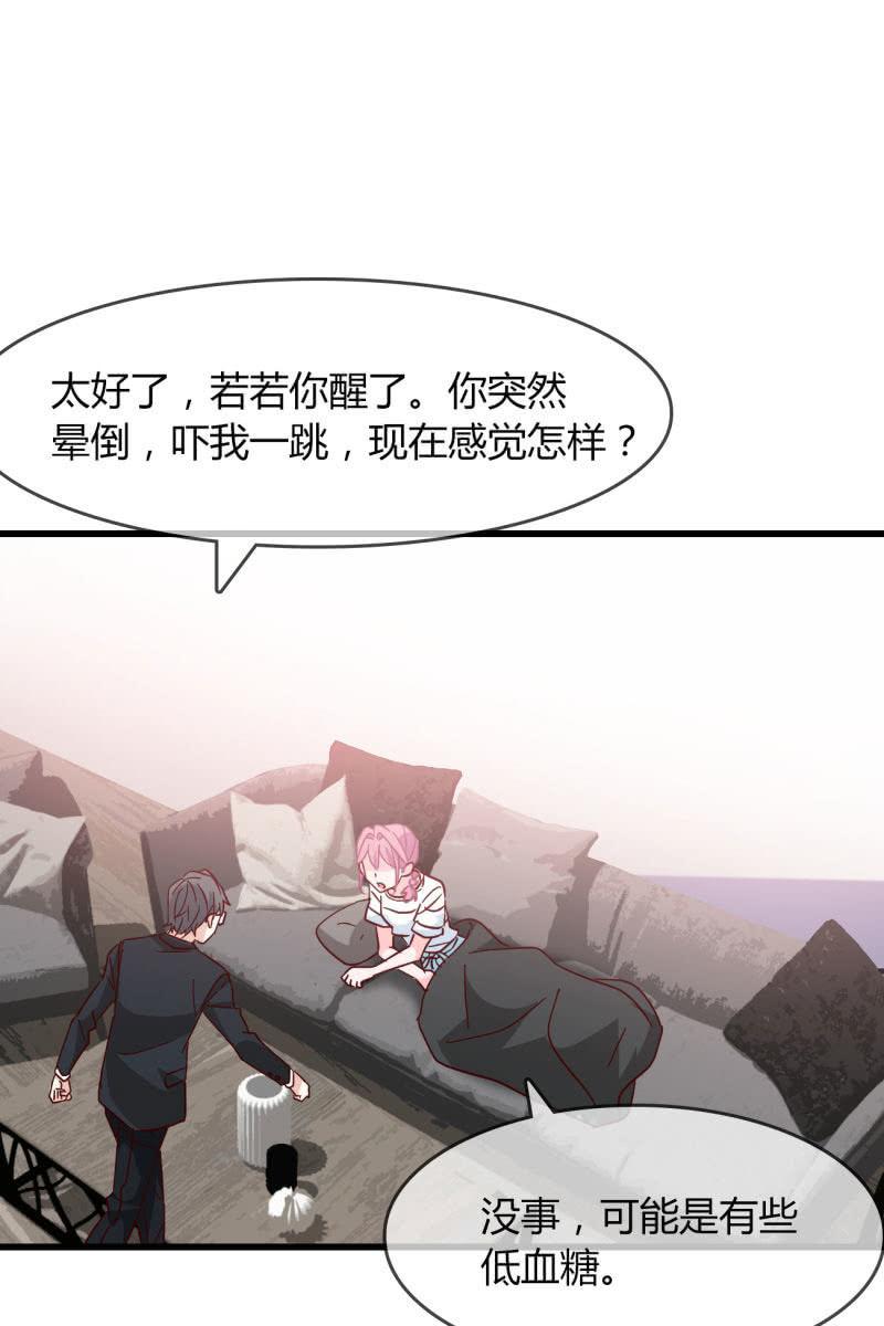 《总裁大人的甜蜜小女巫》病危 第30页