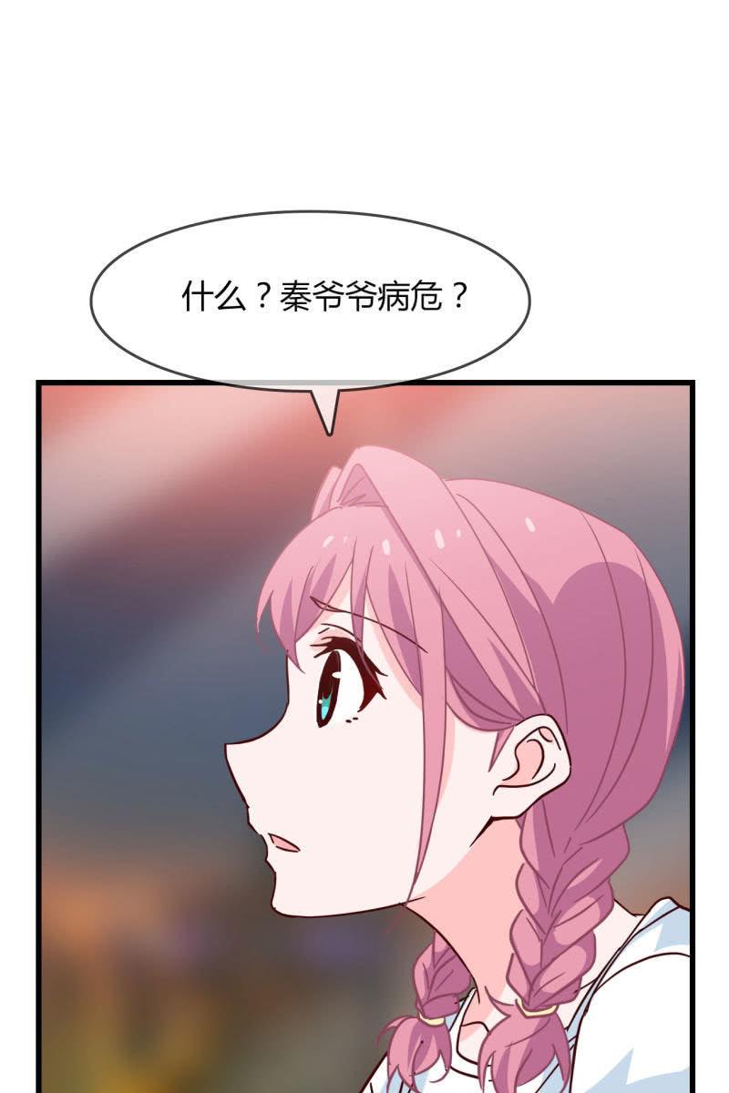 《总裁大人的甜蜜小女巫》病危 第32页