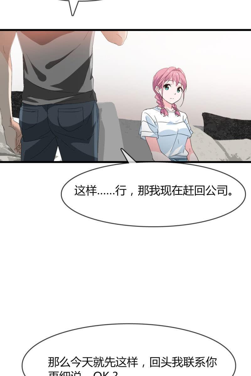 《总裁大人的甜蜜小女巫》病危 第4页