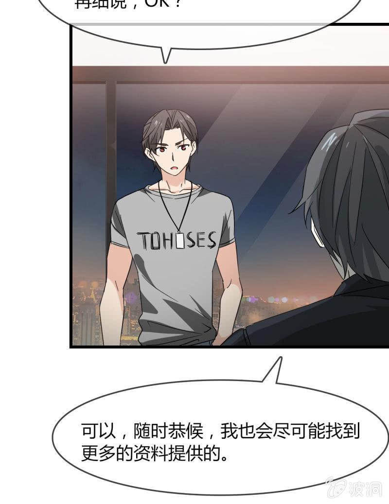 《总裁大人的甜蜜小女巫》病危 第5页