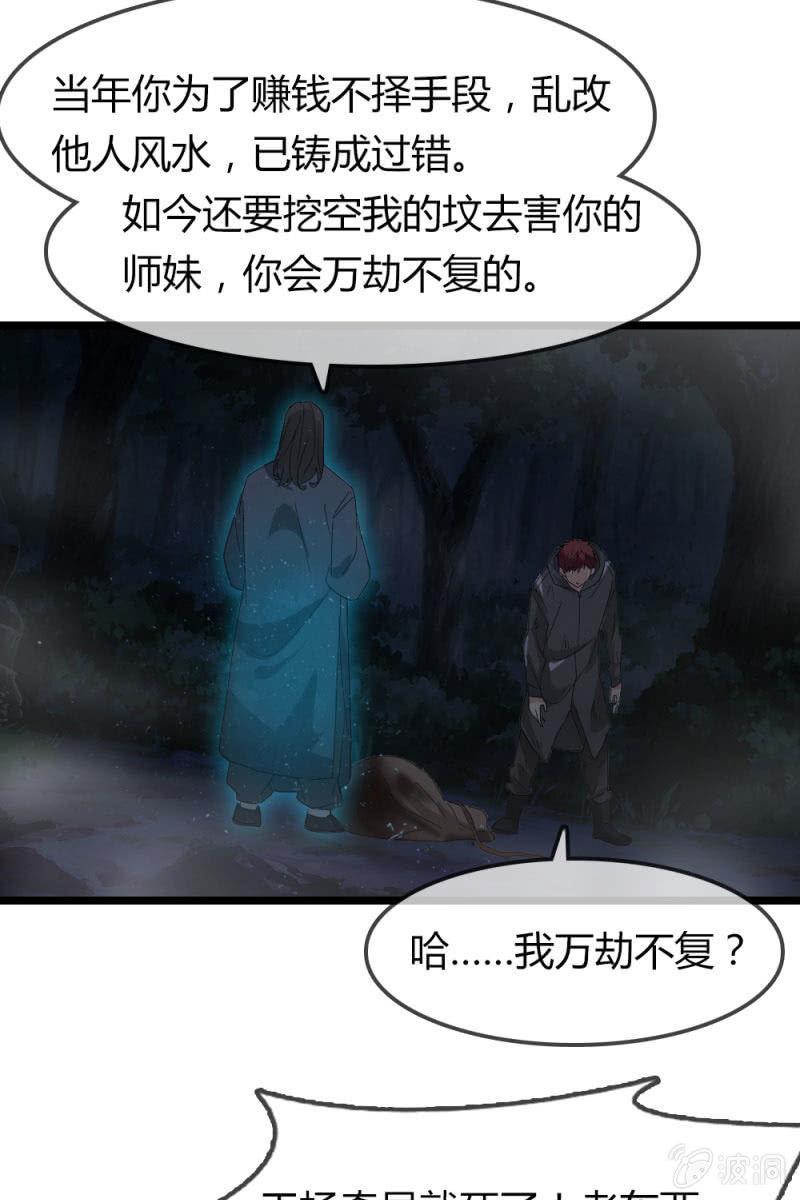 《总裁大人的甜蜜小女巫》不得好死 第13页