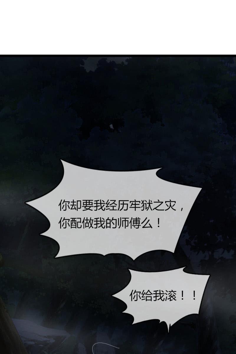 《总裁大人的甜蜜小女巫》不得好死 第15页