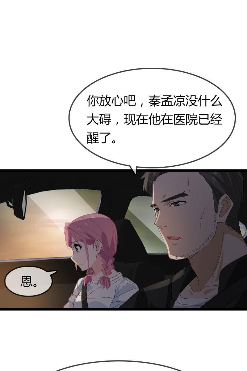 《总裁大人的甜蜜小女巫》不得好死 第18页