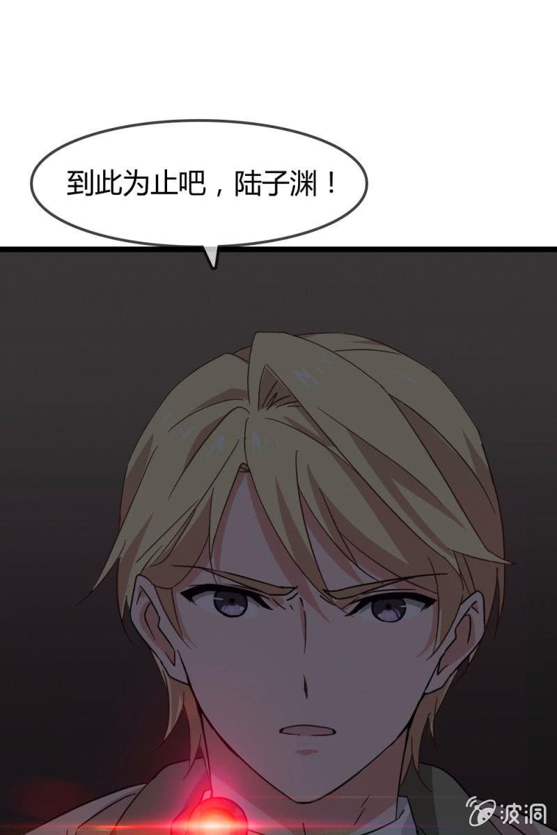 《总裁大人的甜蜜小女巫》不得好死 第29页