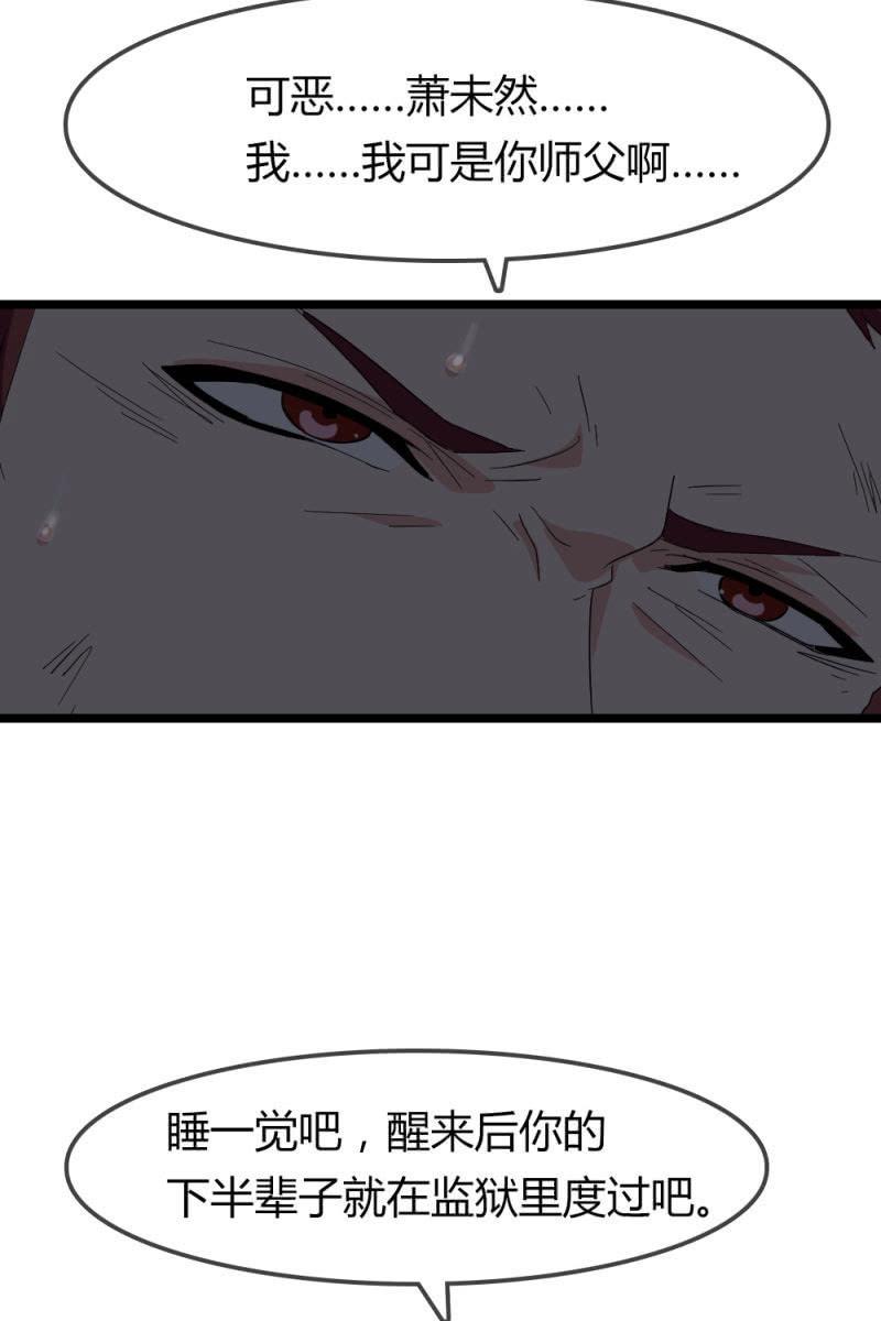 《总裁大人的甜蜜小女巫》不得好死 第36页