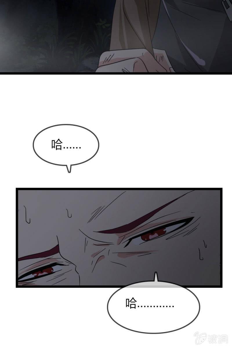 《总裁大人的甜蜜小女巫》不得好死 第5页