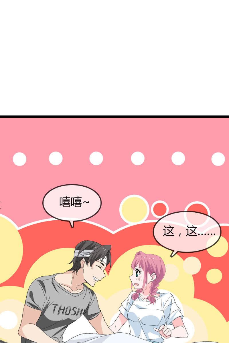 《总裁大人的甜蜜小女巫》昏迷 第14页