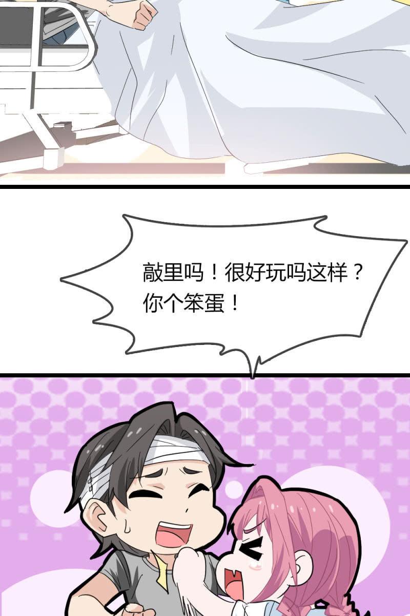 《总裁大人的甜蜜小女巫》昏迷 第15页