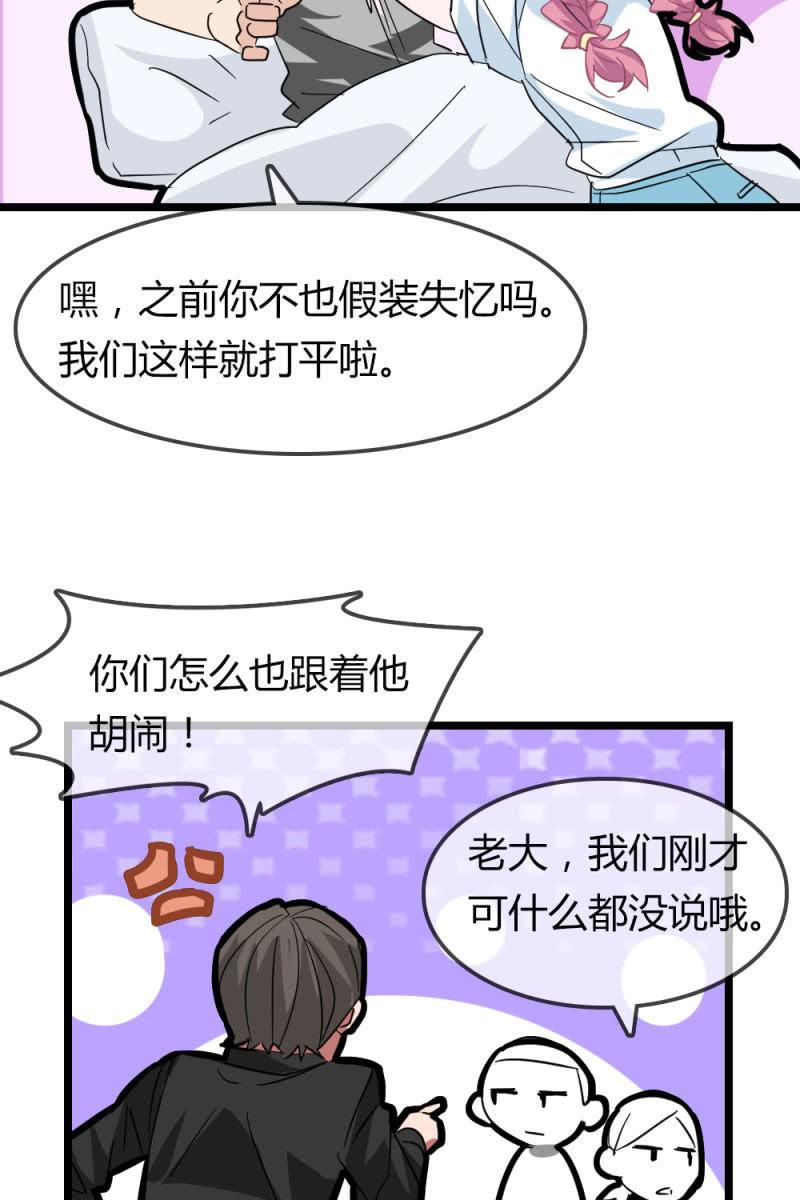《总裁大人的甜蜜小女巫》昏迷 第16页