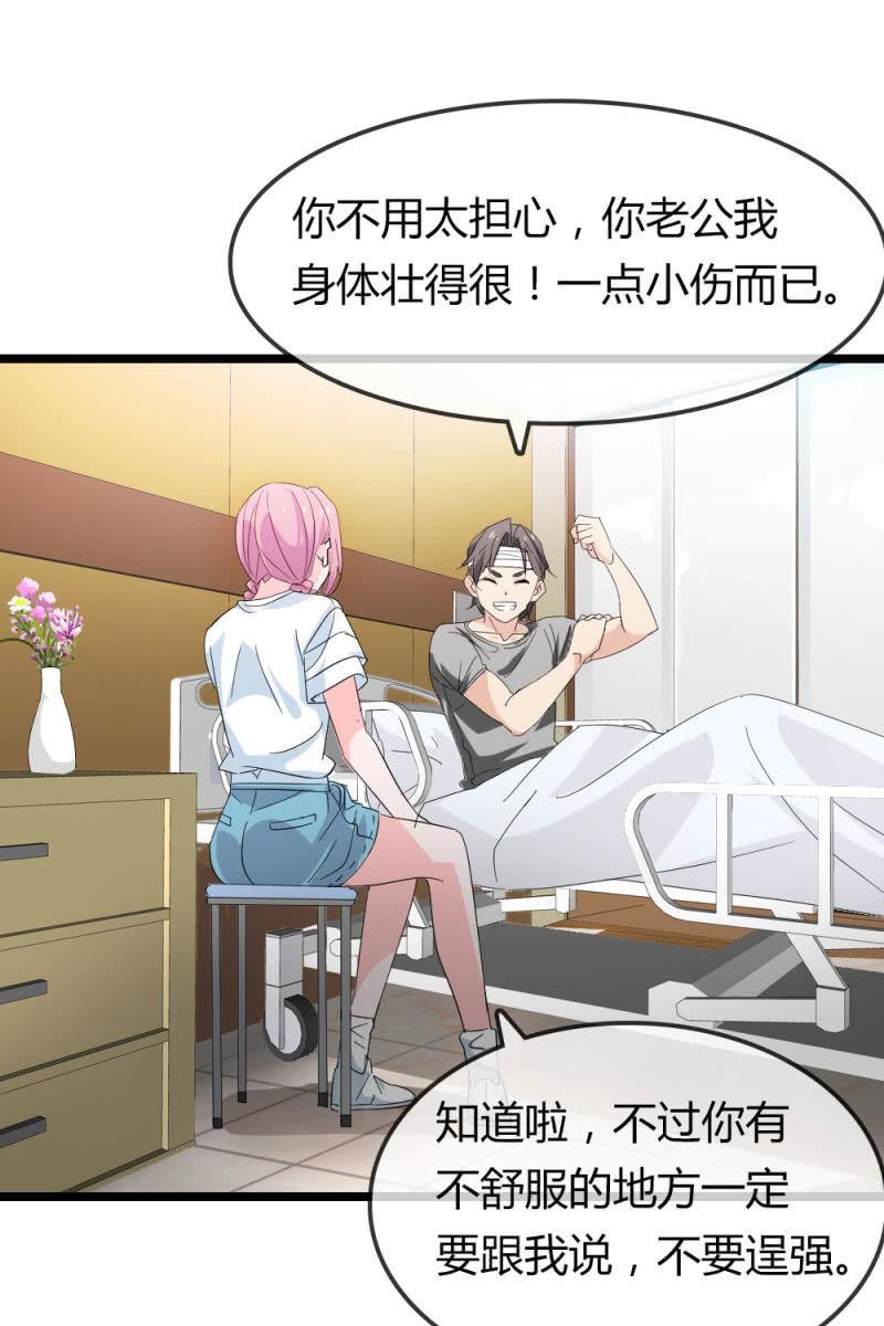 《总裁大人的甜蜜小女巫》昏迷 第19页