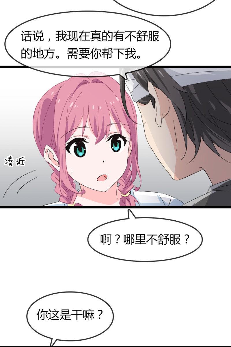《总裁大人的甜蜜小女巫》昏迷 第20页