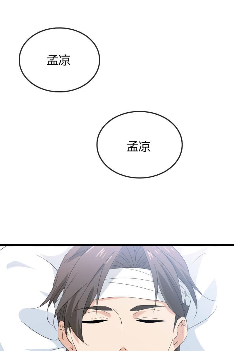 《总裁大人的甜蜜小女巫》昏迷 第2页