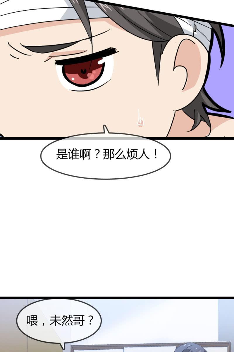 《总裁大人的甜蜜小女巫》昏迷 第31页