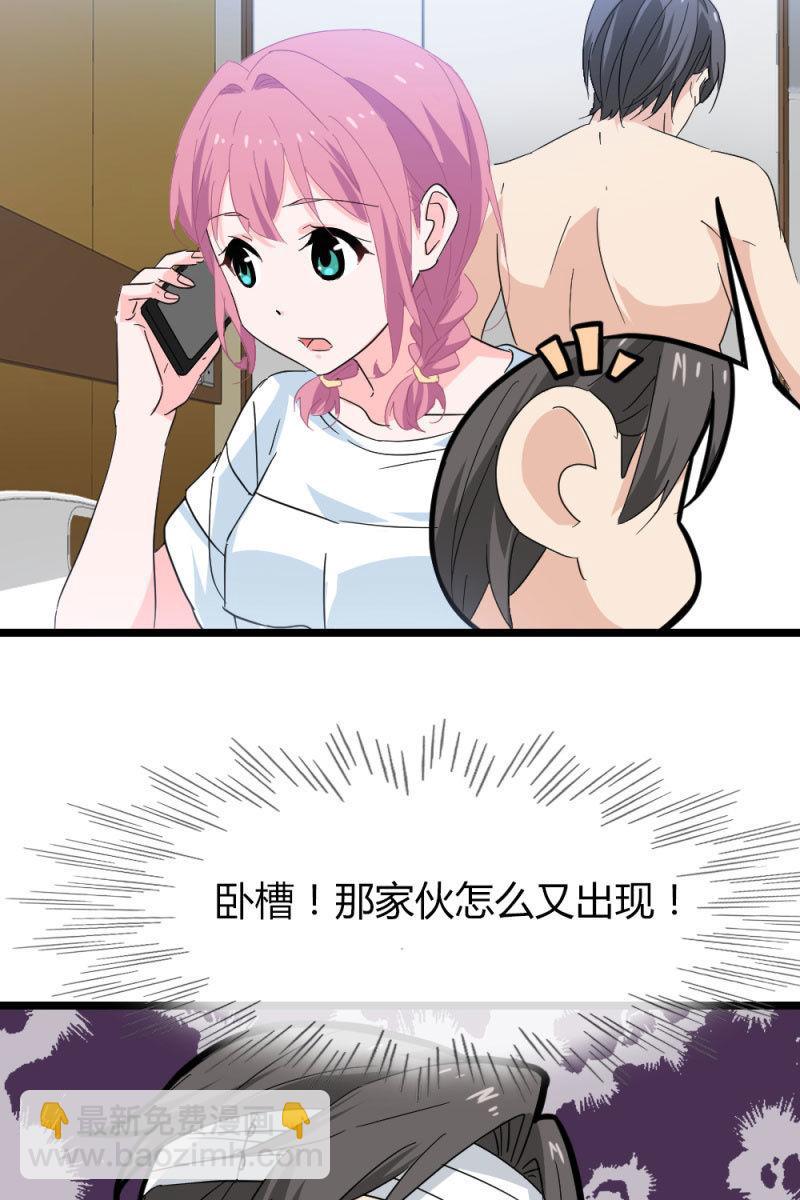 《总裁大人的甜蜜小女巫》昏迷 第32页