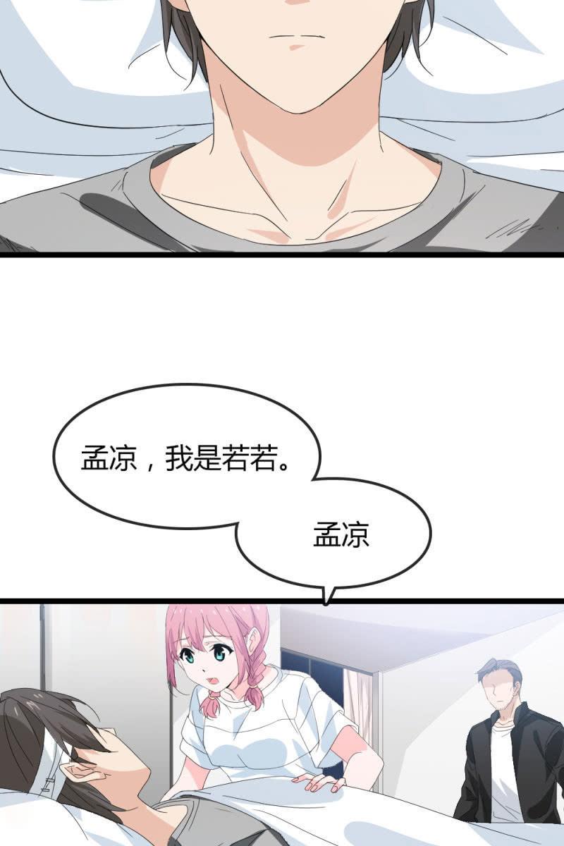 《总裁大人的甜蜜小女巫》昏迷 第3页